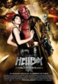 HELLBOY 2